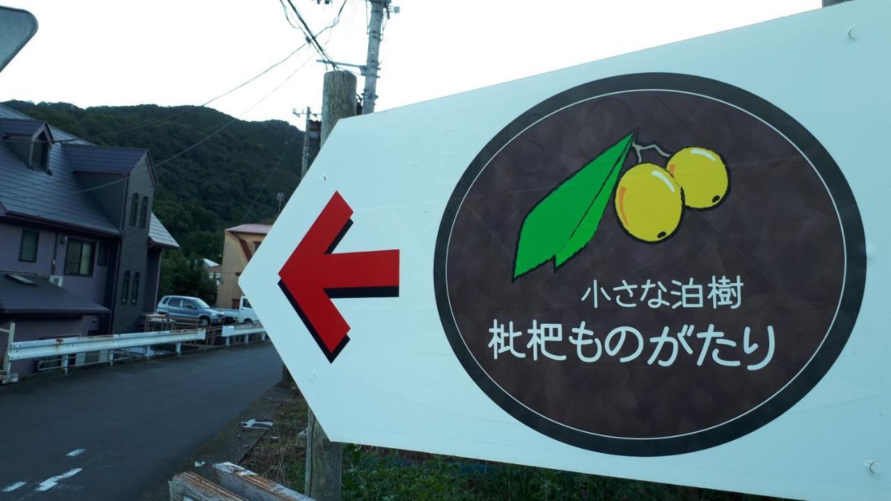 Biwa Monogatari Hotel Atami  Luaran gambar